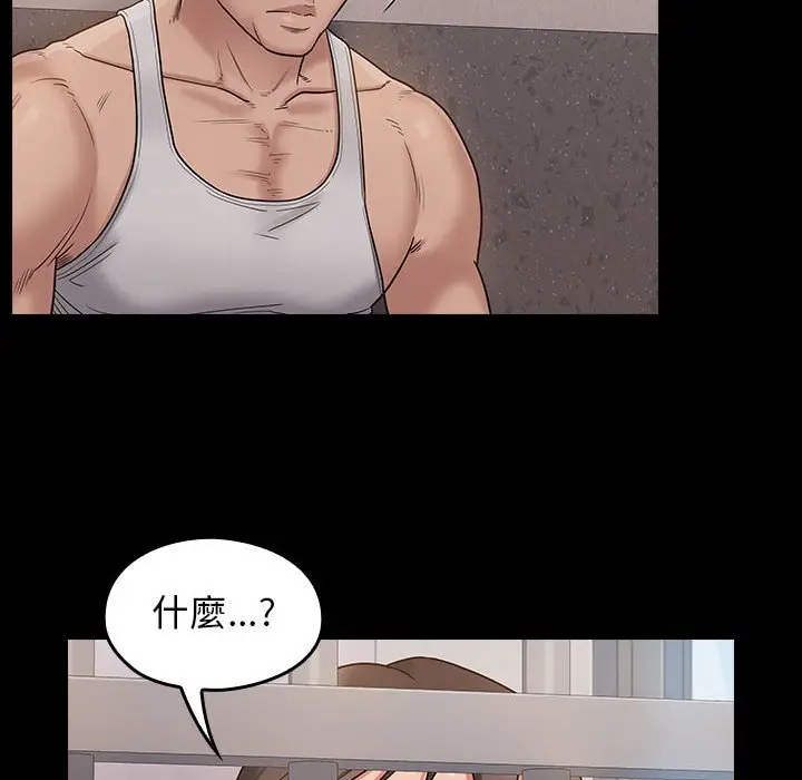 漫画《桃花》第43话第72张图