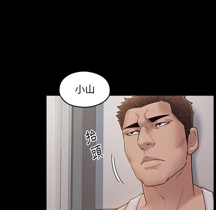 漫画《桃花》第43话第77张图