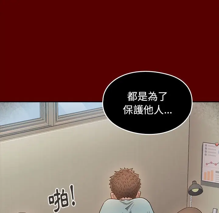漫画《桃花》第43话第85张图