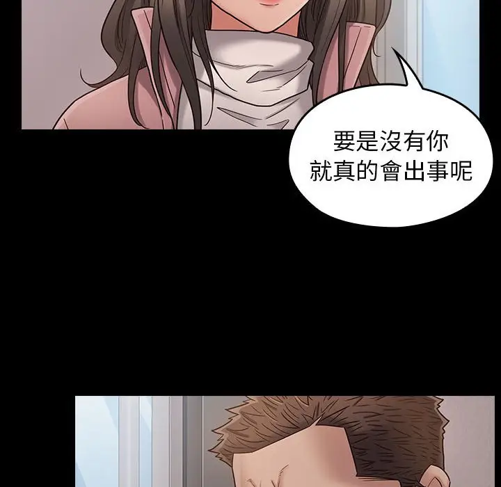漫画《桃花》第43话第89张图