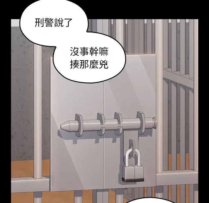 漫画《桃花》第43话第91张图