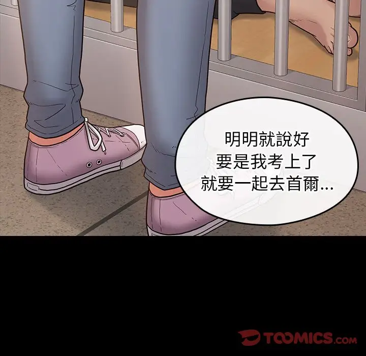 漫画《桃花》第43话第93张图
