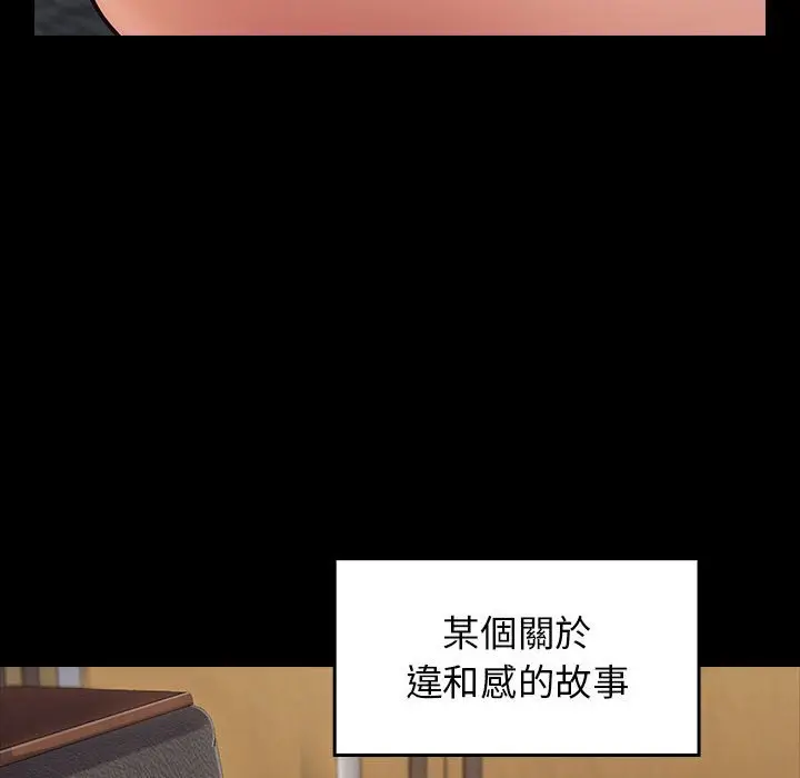 漫画《桃花》第44话第10张图