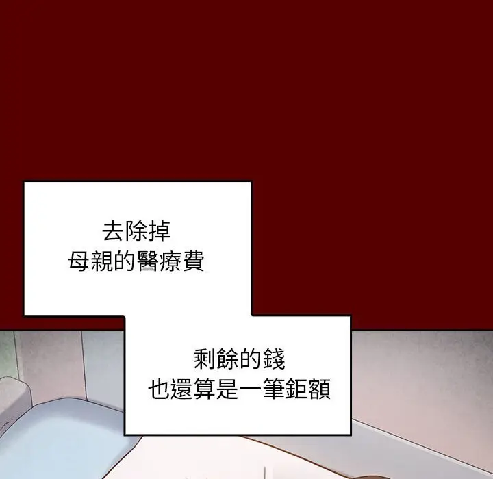 漫画《桃花》第44话第108张图