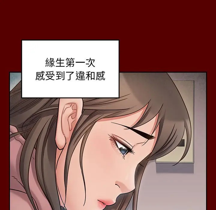 漫画《桃花》第44话第112张图