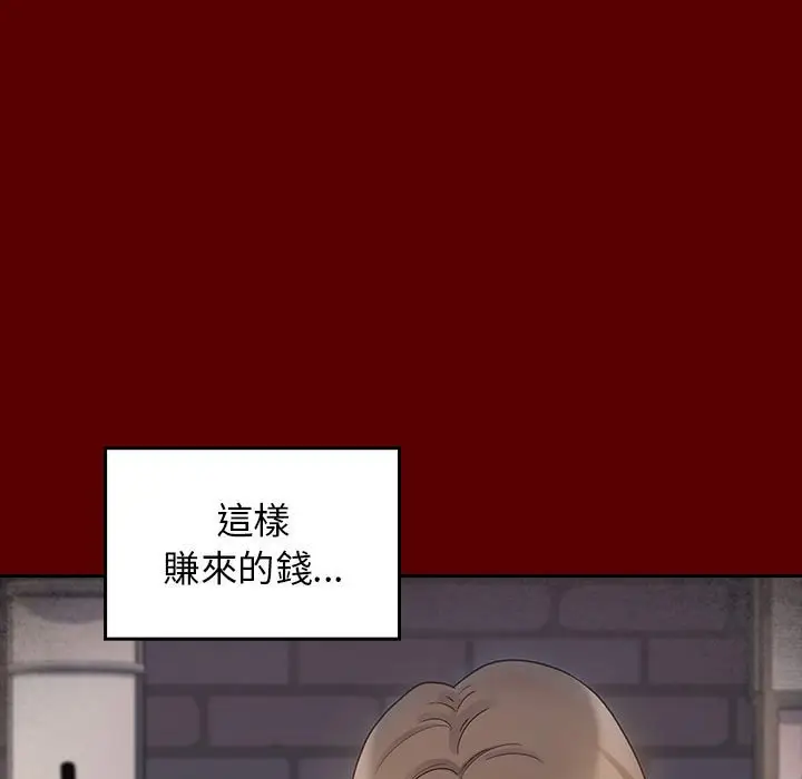 漫画《桃花》第44话第124张图