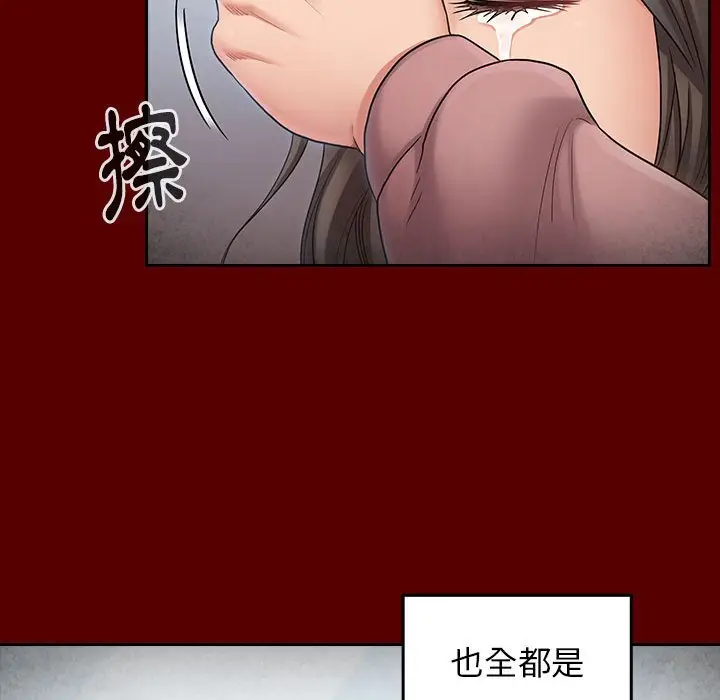 漫画《桃花》第44话第127张图