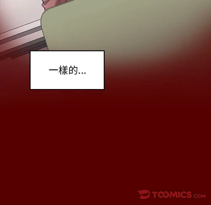 漫画《桃花》第44话第129张图