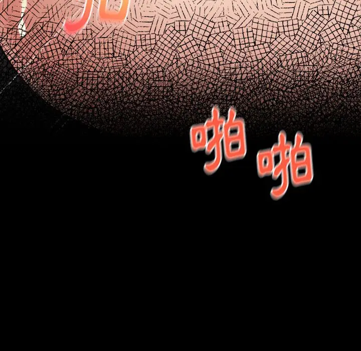 漫画《桃花》第44话第13张图
