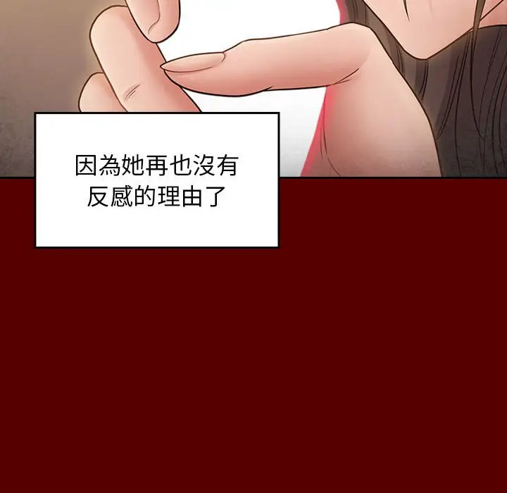 漫画《桃花》第44话第134张图