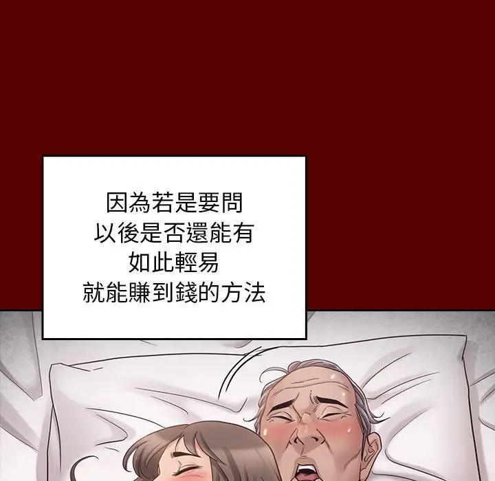 漫画《桃花》第44话第136张图
