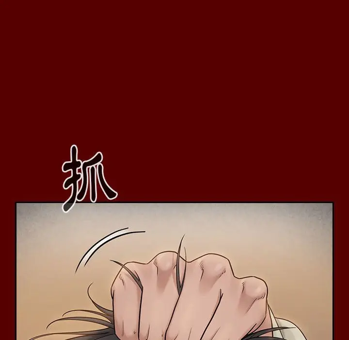 漫画《桃花》第44话第141张图