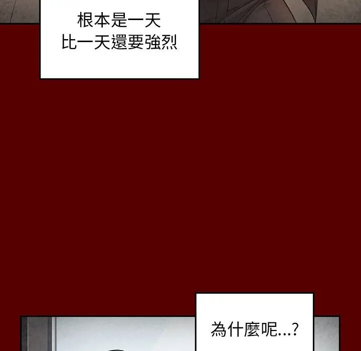 漫画《桃花》第44话第145张图