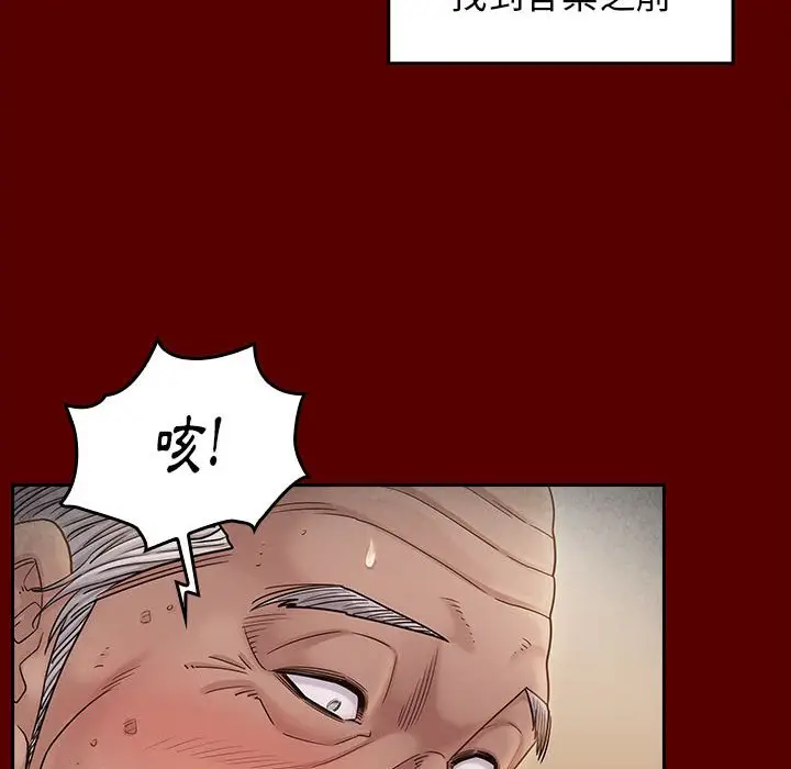 漫画《桃花》第44话第156张图