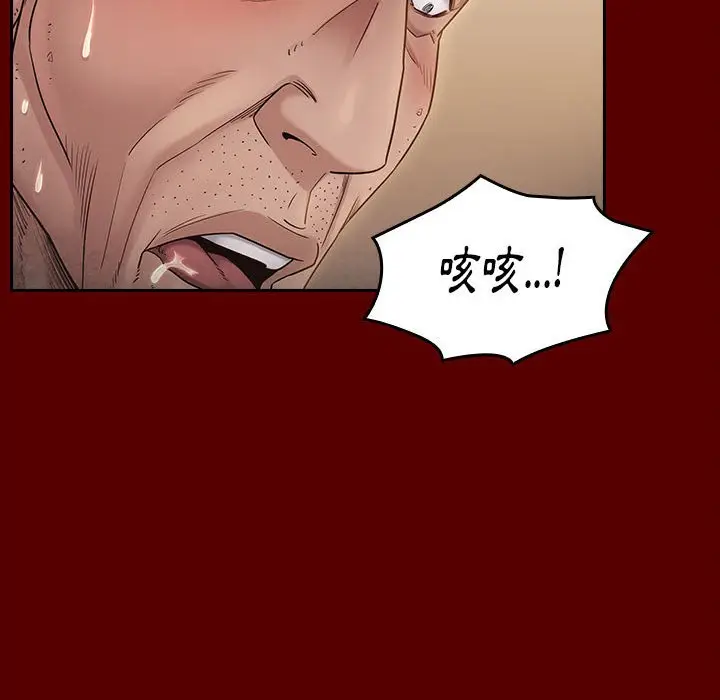 漫画《桃花》第44话第157张图