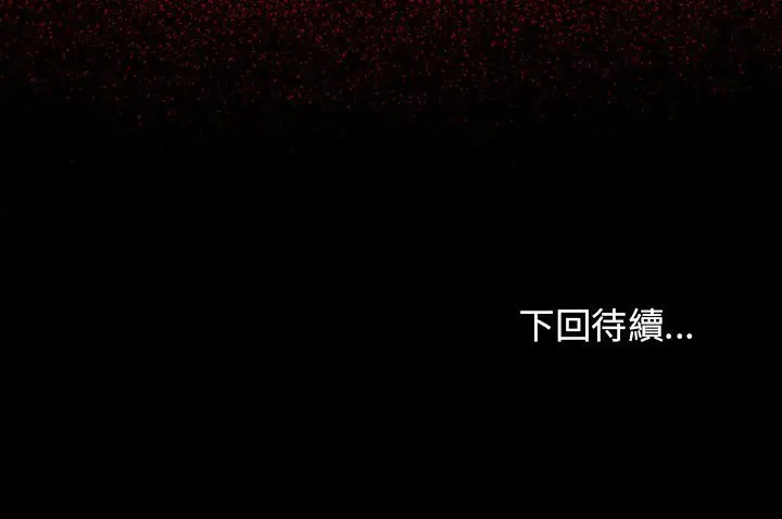 漫画《桃花》第44话第161张图