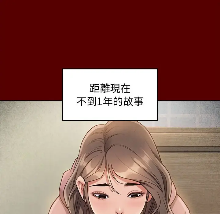 漫画《桃花》第44话第24张图