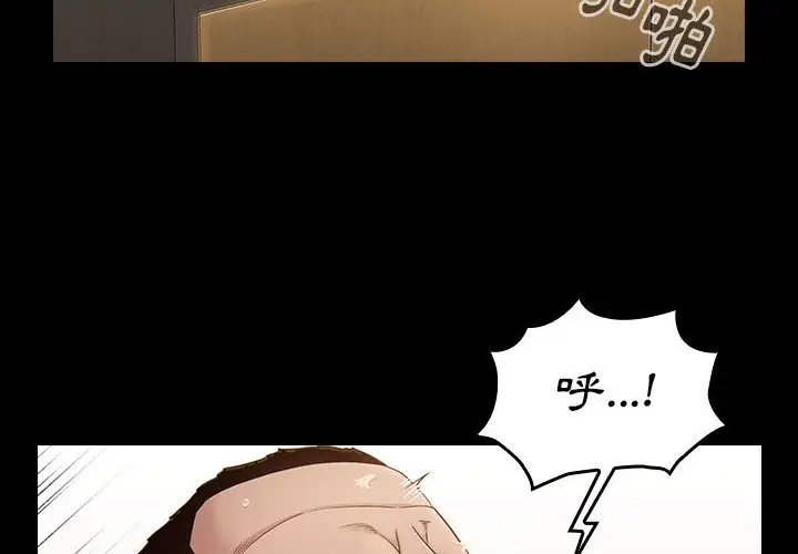 漫画《桃花》第44话第4张图