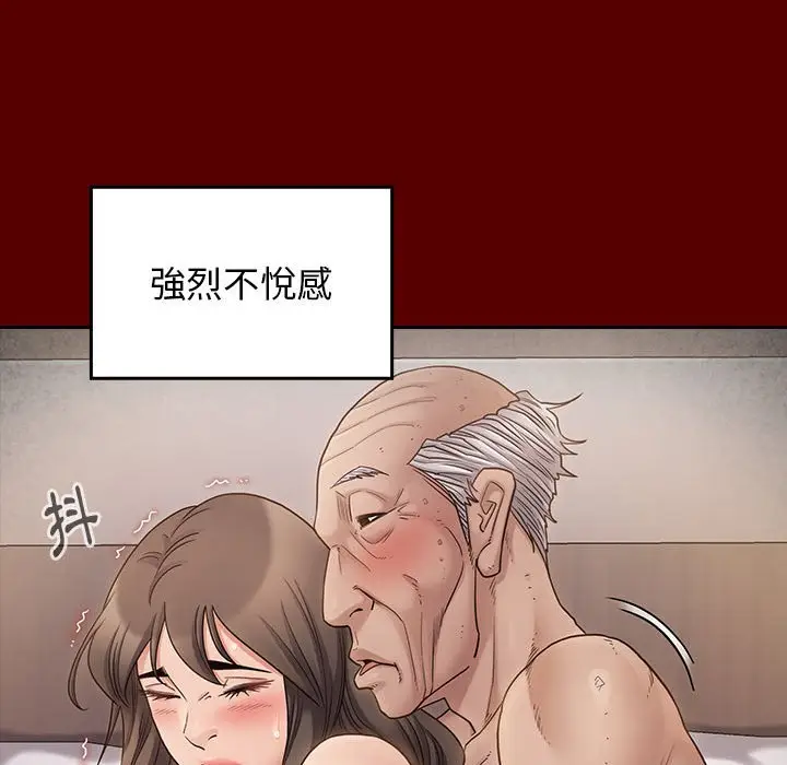 漫画《桃花》第44话第42张图