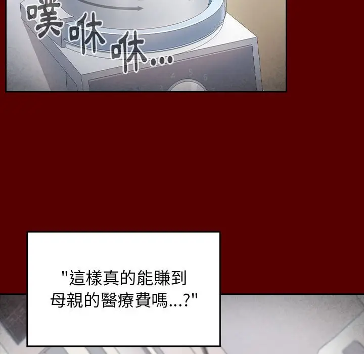 漫画《桃花》第44话第46张图