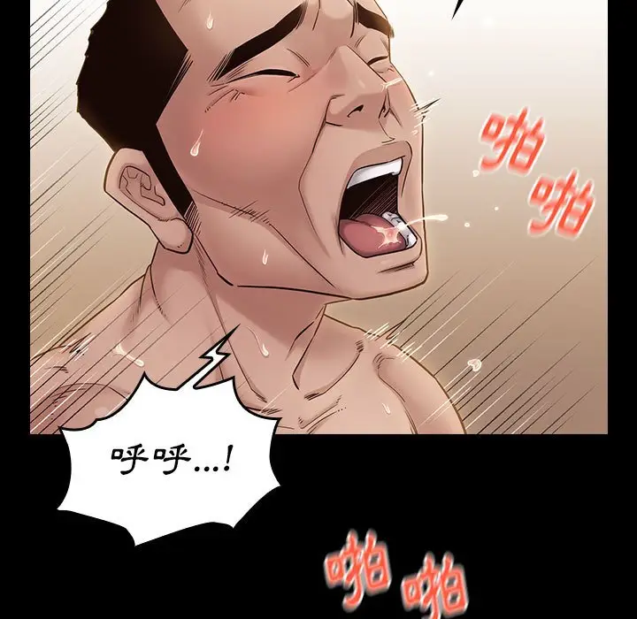 漫画《桃花》第44话第5张图