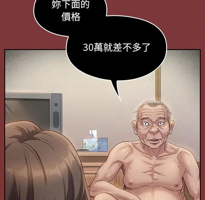 漫画《桃花》第44话第51张图