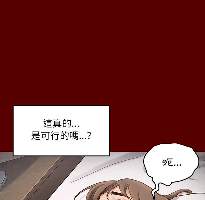 漫画《桃花》第44话第55张图