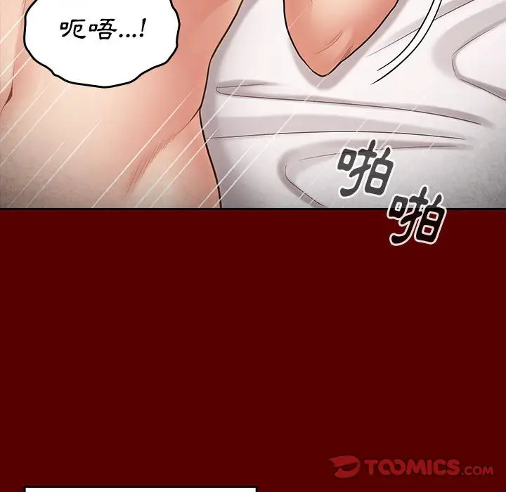 漫画《桃花》第44话第57张图