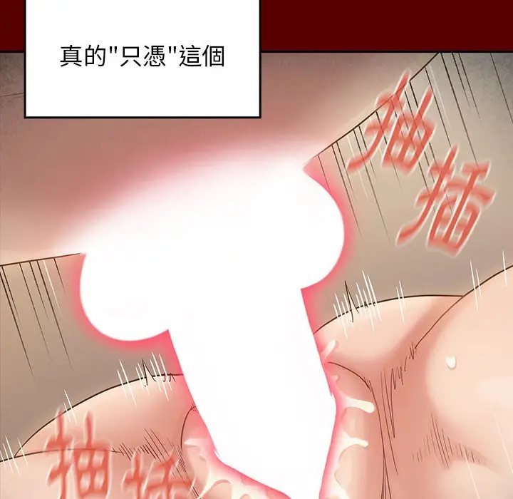 漫画《桃花》第44话第58张图