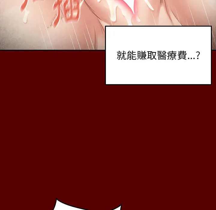 漫画《桃花》第44话第59张图