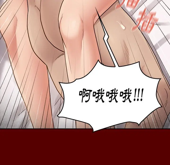 漫画《桃花》第44话第62张图