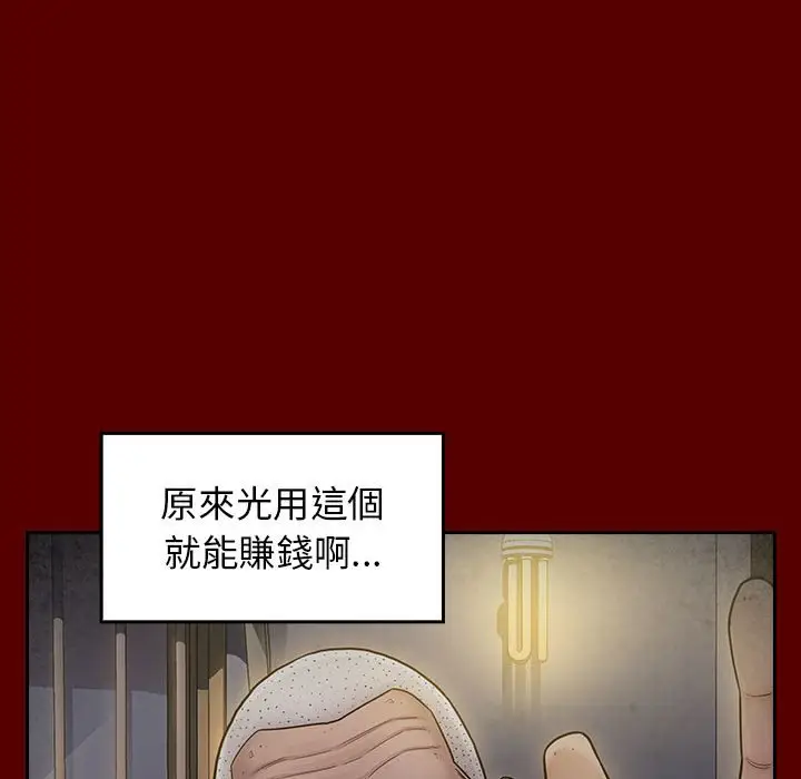 漫画《桃花》第44话第70张图