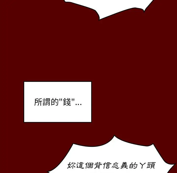 漫画《桃花》第44话第72张图