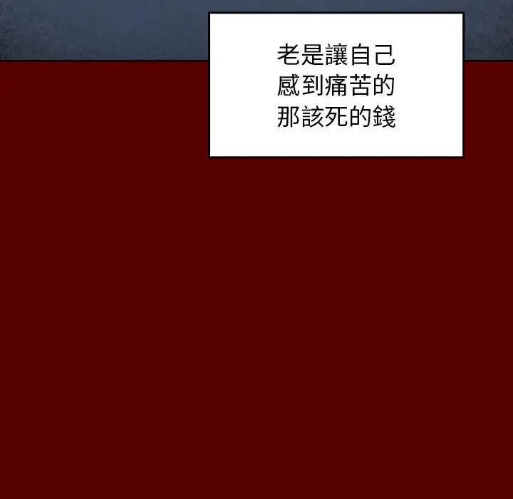 漫画《桃花》第44话第79张图