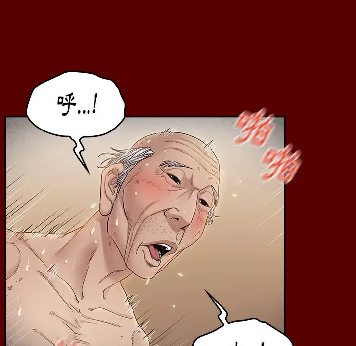 漫画《桃花》第44话第94张图