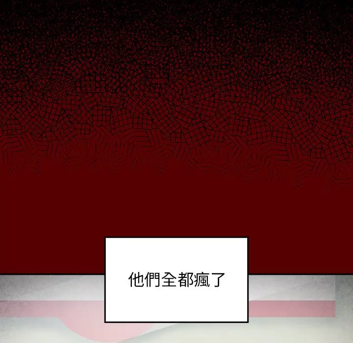 漫画《桃花》第45话第107张图