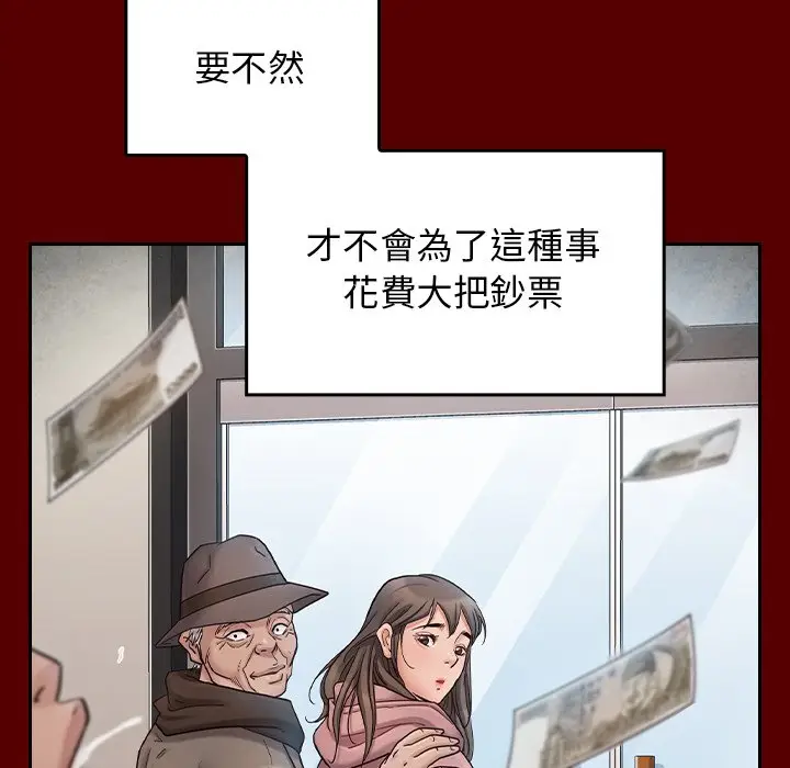 漫画《桃花》第45话第109张图