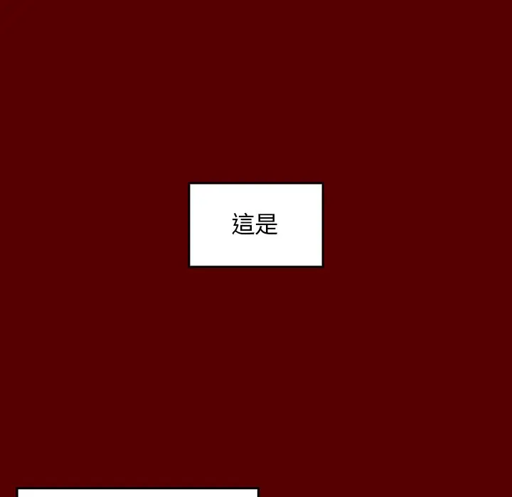 漫画《桃花》第45话第11张图