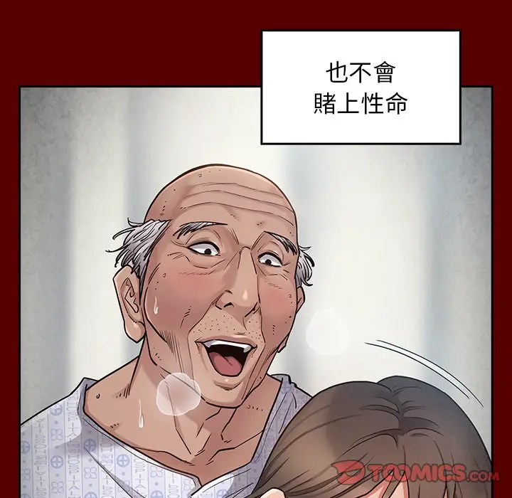 漫画《桃花》第45话第111张图