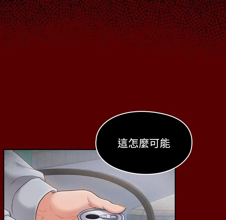 漫画《桃花》第45话第119张图