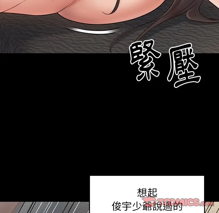 漫画《桃花》第45话第129张图
