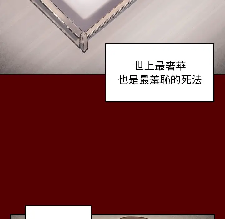 漫画《桃花》第45话第13张图
