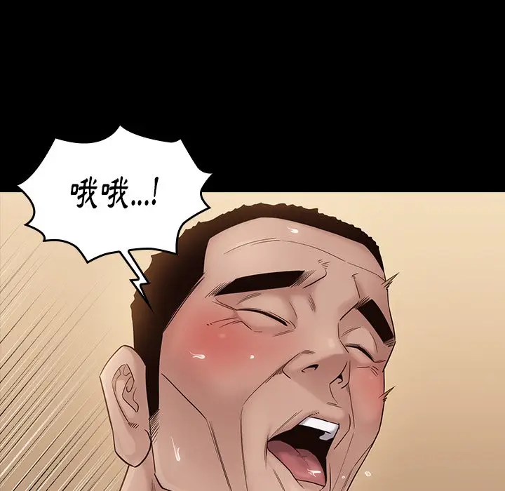 漫画《桃花》第45话第134张图