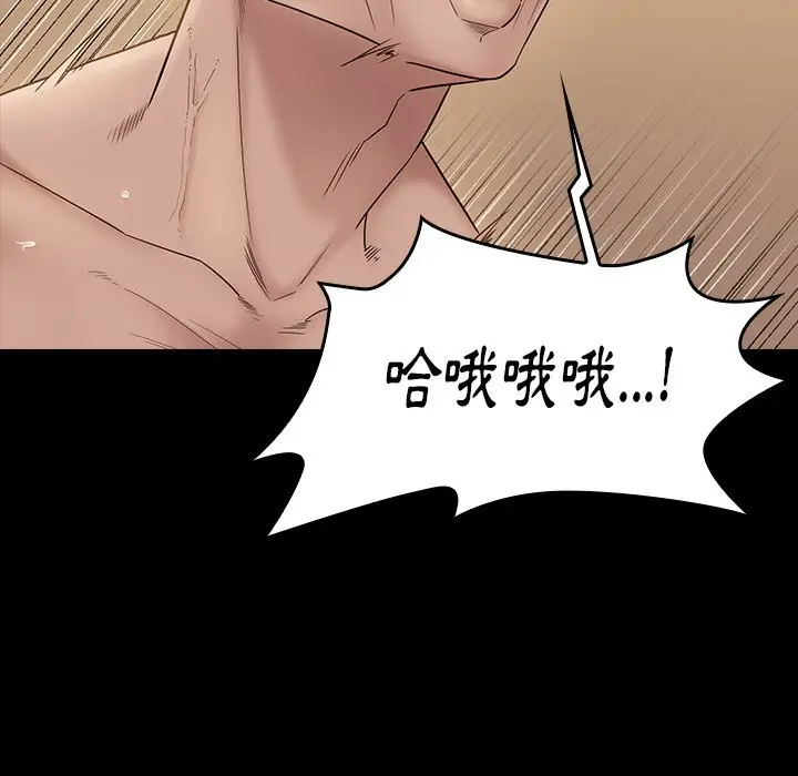 漫画《桃花》第45话第135张图