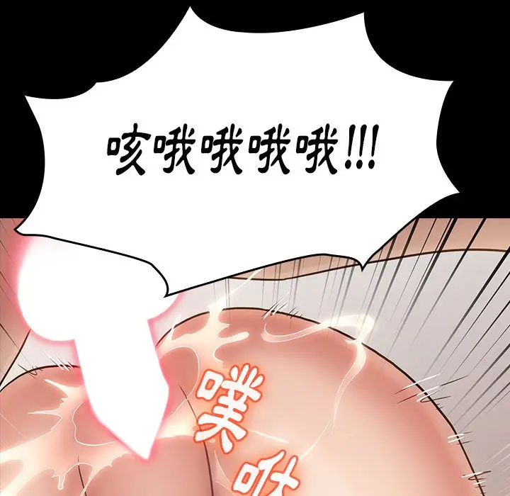 漫画《桃花》第45话第136张图