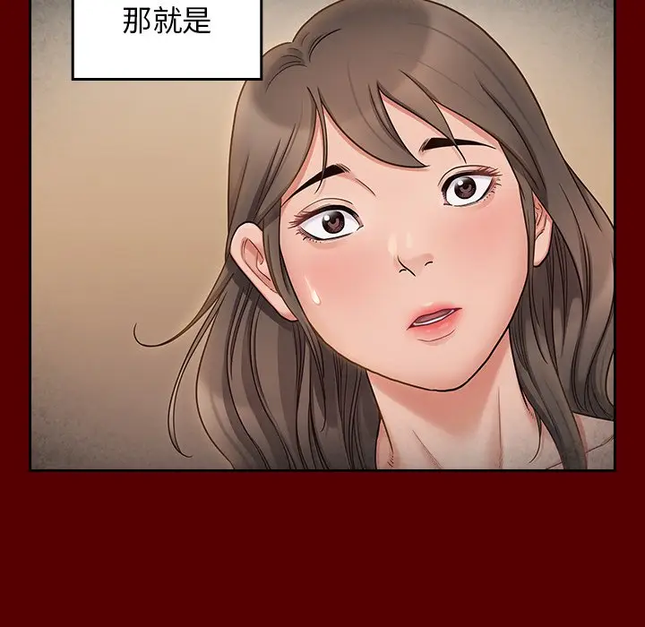 漫画《桃花》第45话第14张图