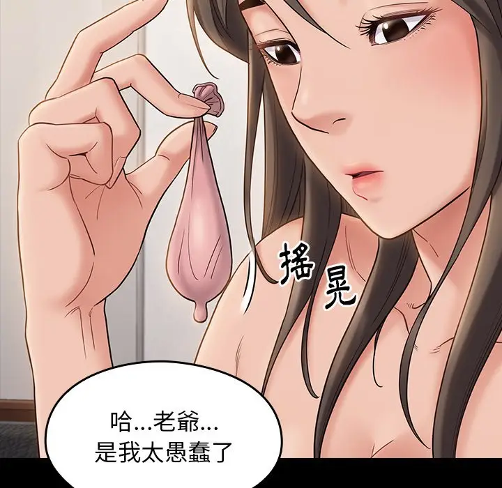 漫画《桃花》第45话第141张图