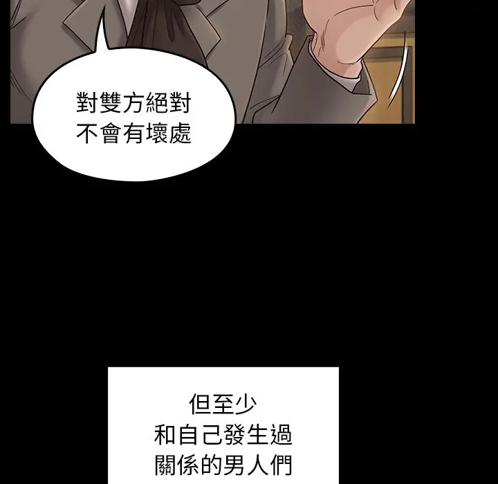 漫画《桃花》第45话第145张图