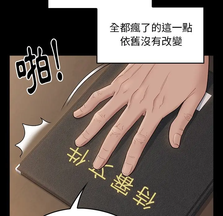 漫画《桃花》第45话第146张图