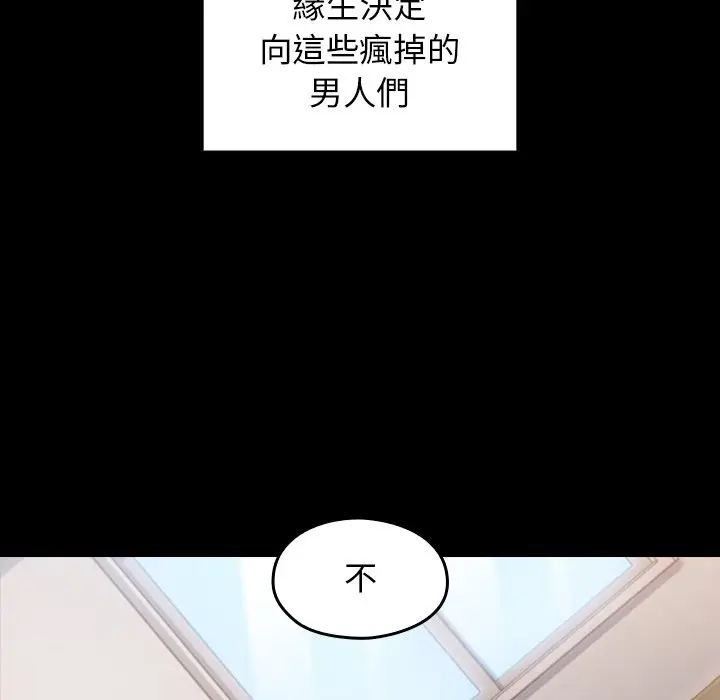漫画《桃花》第45话第148张图
